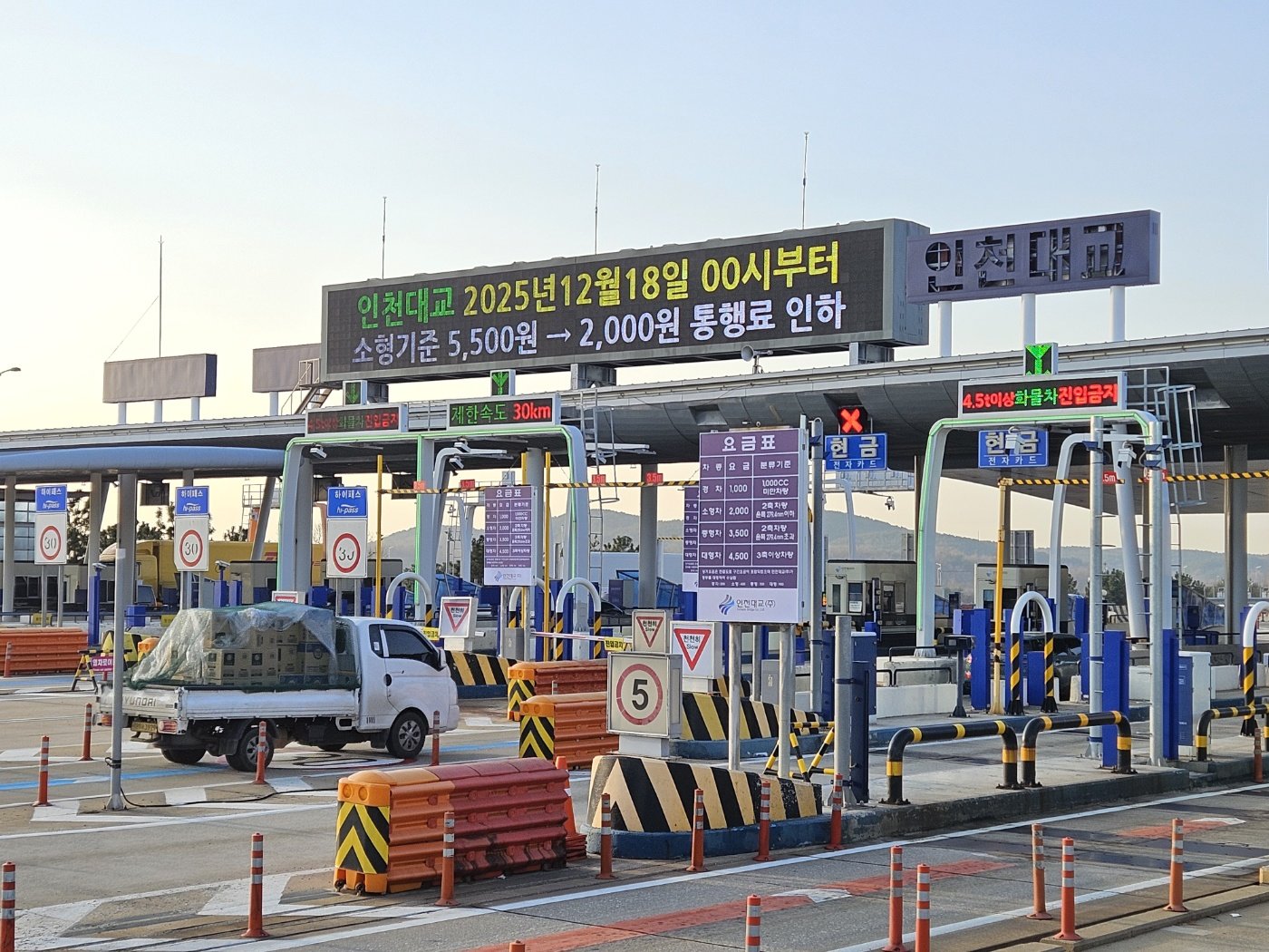 19일 오후 인천 중구 인천대교 요금소 현황판에 통행료 인하 안내가 표시돼 있다. 인천대교 통행료는 18일부터 승용차 기준 5500원에서 2000원으로 인하됐다. 공승배 기자 ksb@donga.com