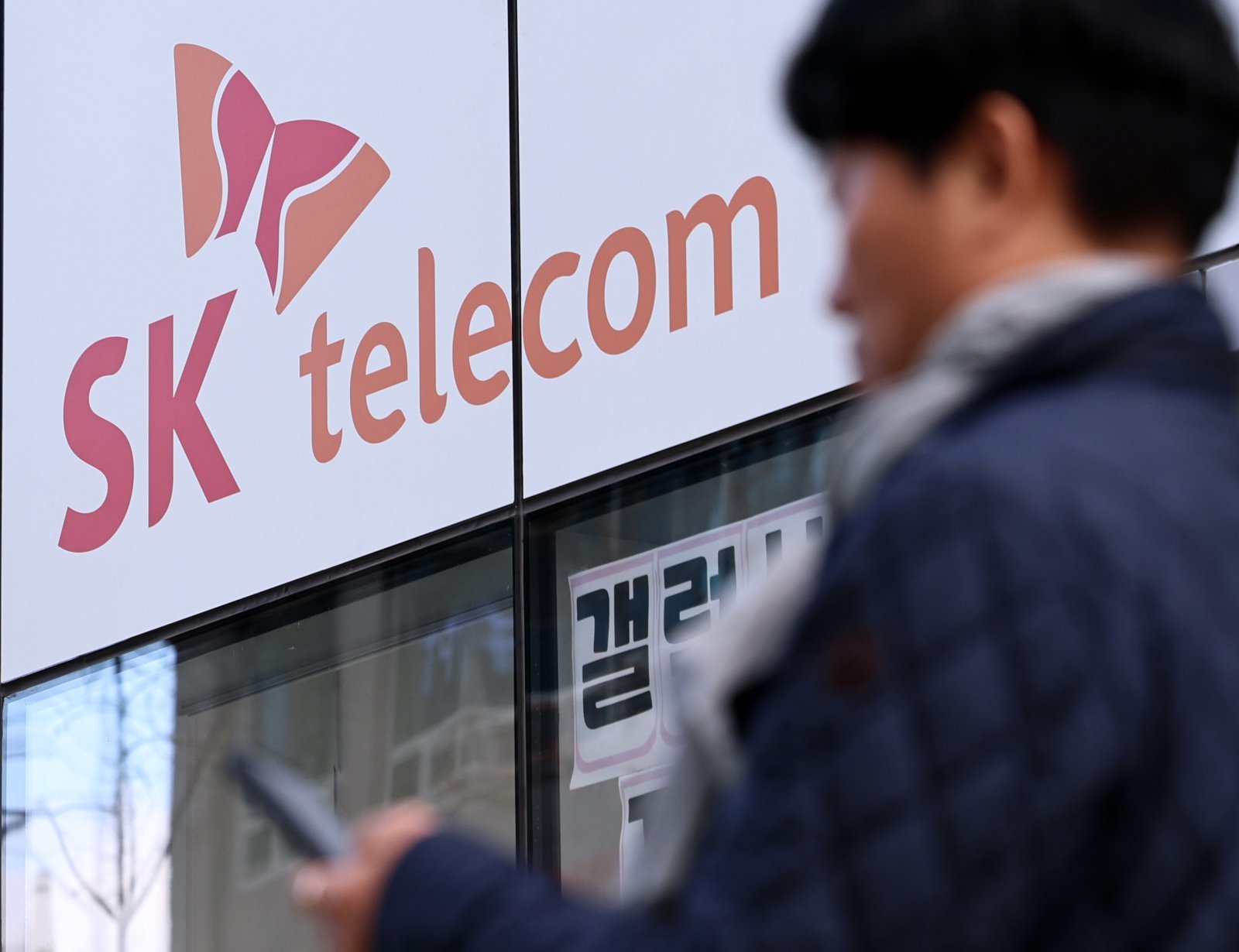 SK텔레콤(SKT)이 개인정보 유출 사태를 놓고 1인당 30만원씩 손해배상금을 지급하라는 개인정보 분쟁조정위원회의 조정안을 불수용했다. 사진은 이날 서울의 한 SK텔레콤 대리점. 2025.11.21/뉴스1 ⓒ News1 구윤성 기자
