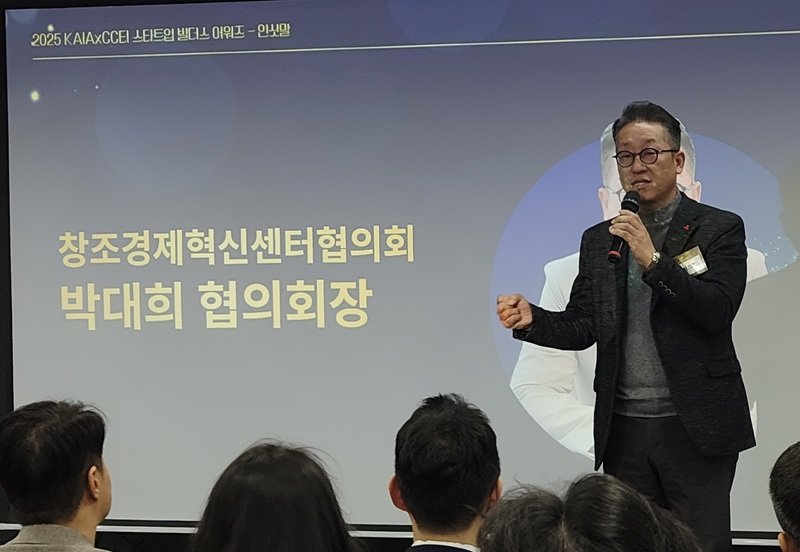 축사/인삿말을 하고 있는 박대희 창조경제혁신센터협의회 협회장 / 출처=IT동아