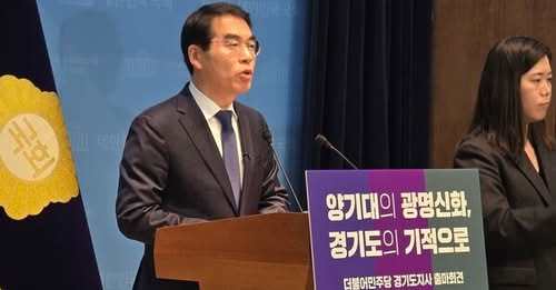 양기대 전 의원 블로그