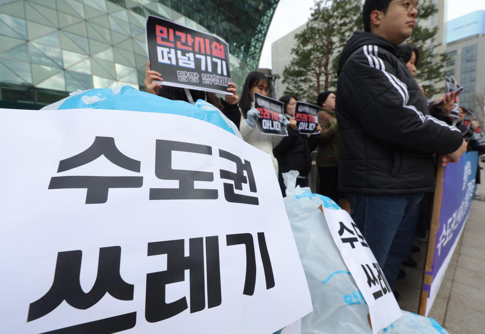 환경운동연합 회원들이 15일 서울시청 앞에서 수도권 직매립 금지로 인해 수도권 생활폐기물이 충북 민간 시설로 넘어가는 것을 규탄하는 기자회견을 하고 있다. 2025.12.15 서울=뉴시스