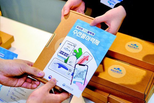 18일 서울 서초구 킴스클럽 강남점에서 수산물이력제 홍보물과 참가 상품을 전달하는 모습.