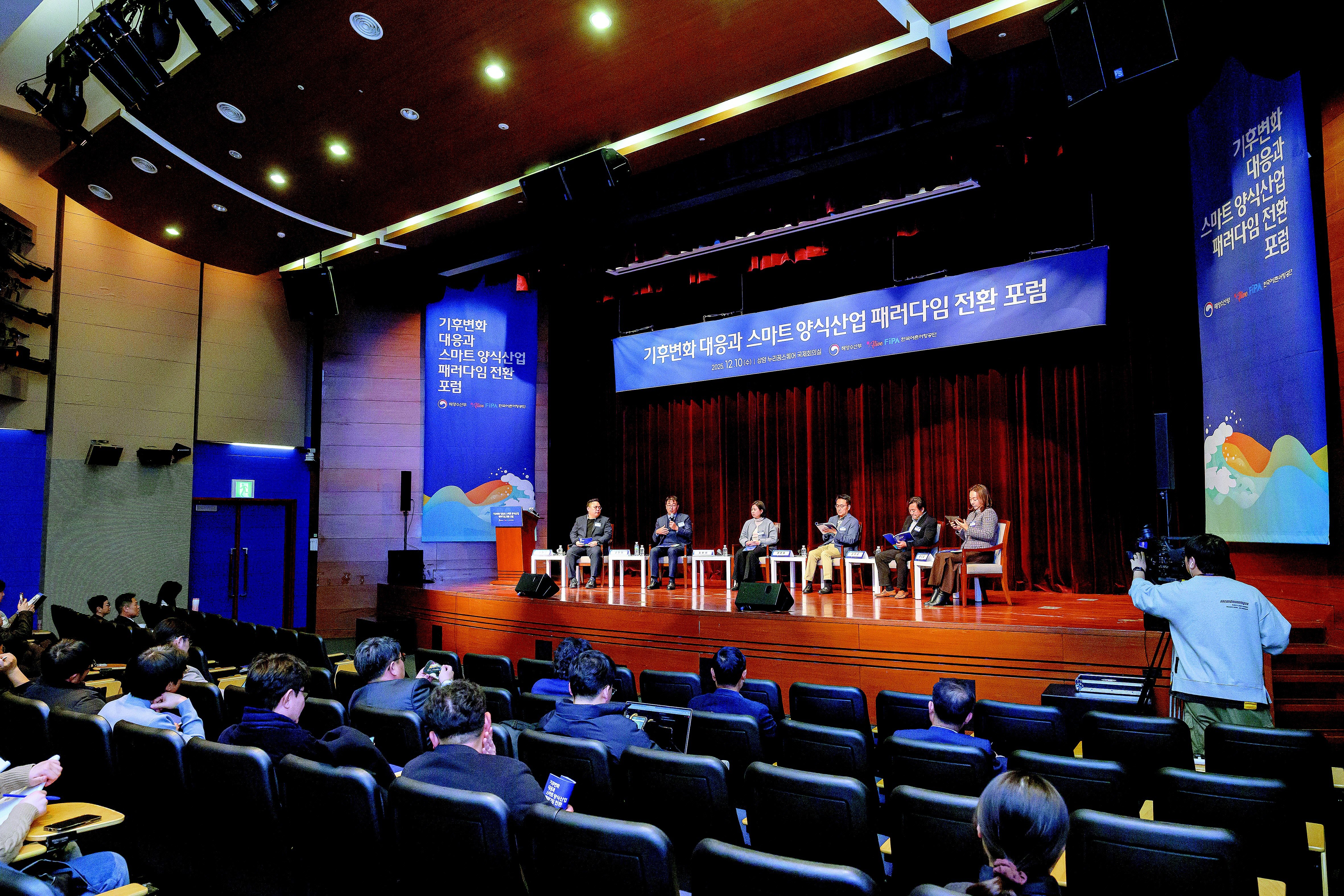 기후변화 대응과 스마트양식산업 전환에 대해 민·관·학·연 패널들과 청중이 소통을 하고 있다. 한국어촌어항공단 제공