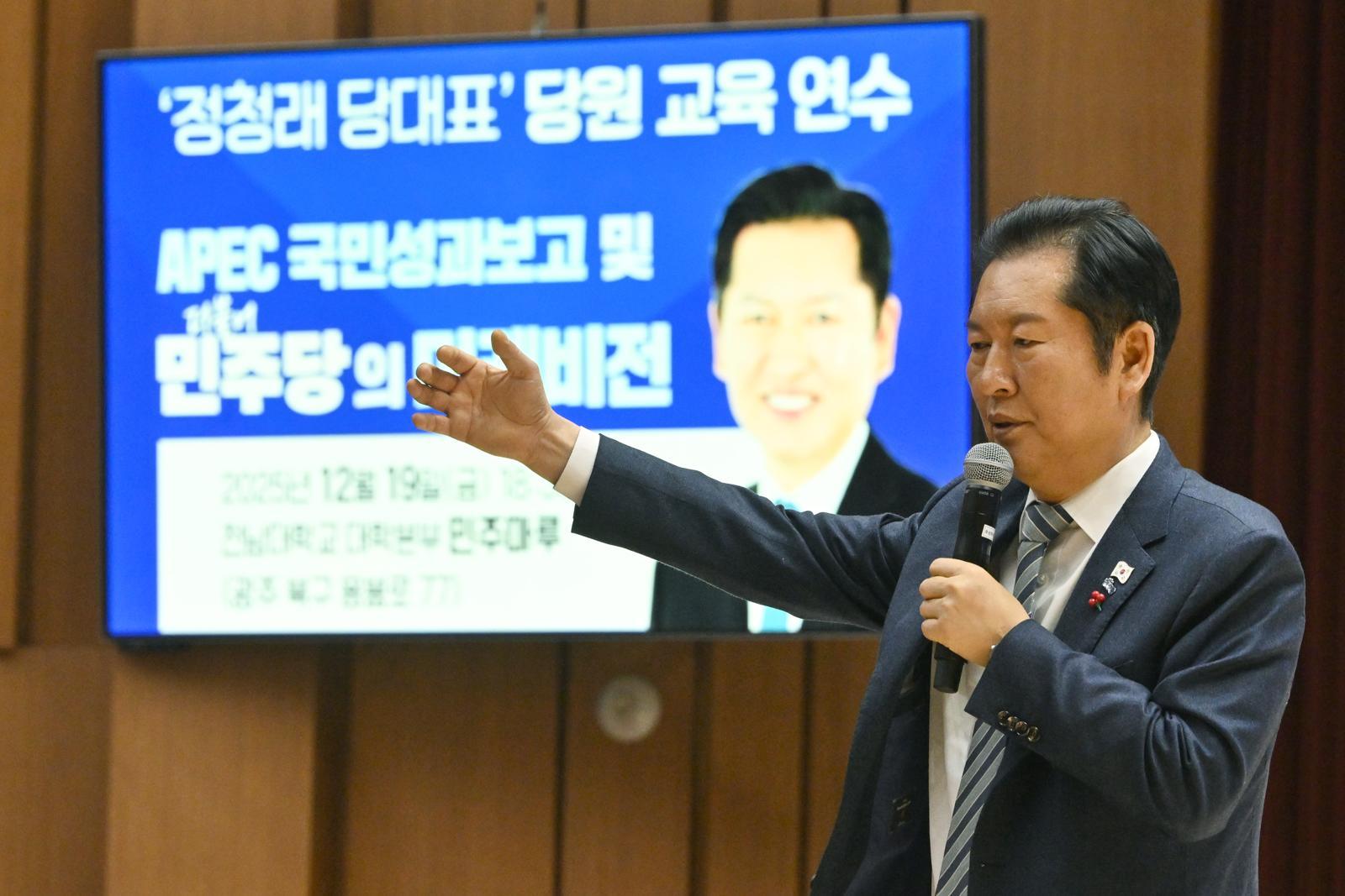 정청래 더불어민주당 당대표가 19일 오후 광주 북구 전남대학교 민주마루에서 열린 ‘APEC 국민성과보고 및 민주당의 미래 비전’ 특강에 나서 강의하고 있다. 2025.12.19 광주=뉴시스