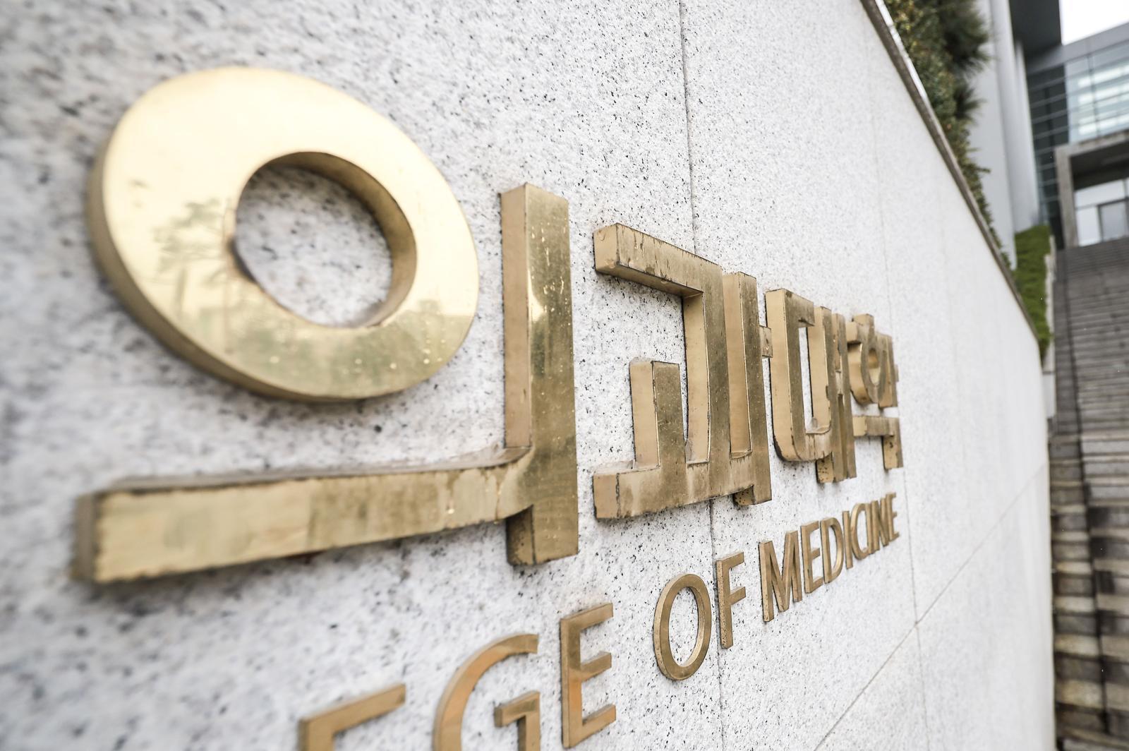 연·고·가톨릭 의대 수시 미등록 5년새 최다…“중복합격 늘어나”