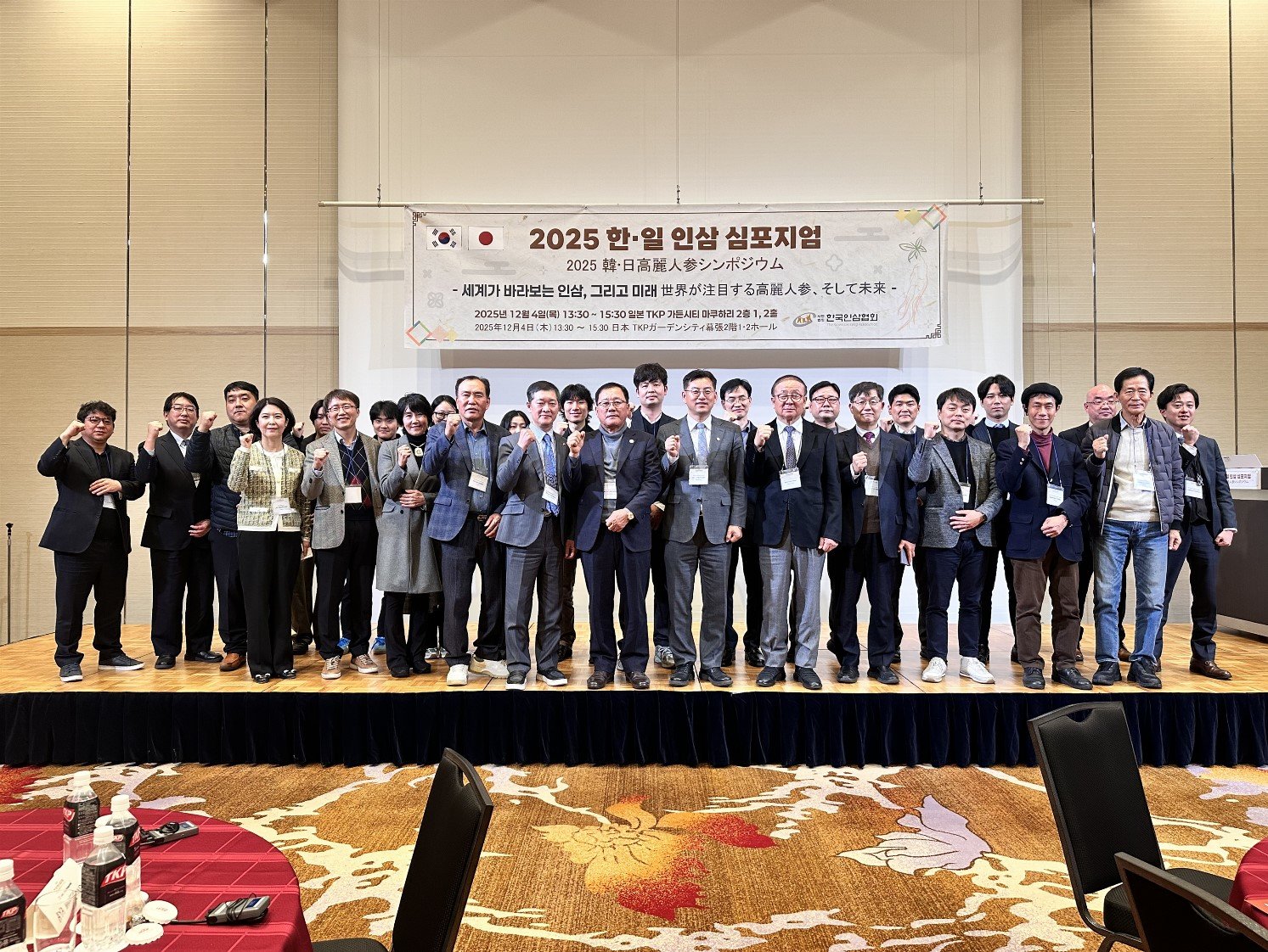2025 한·일 인삼 심포지엄에 참가한 주요 내외빈들이 단체 사진을 촬영하고 있다. 한국인삼협회 제공