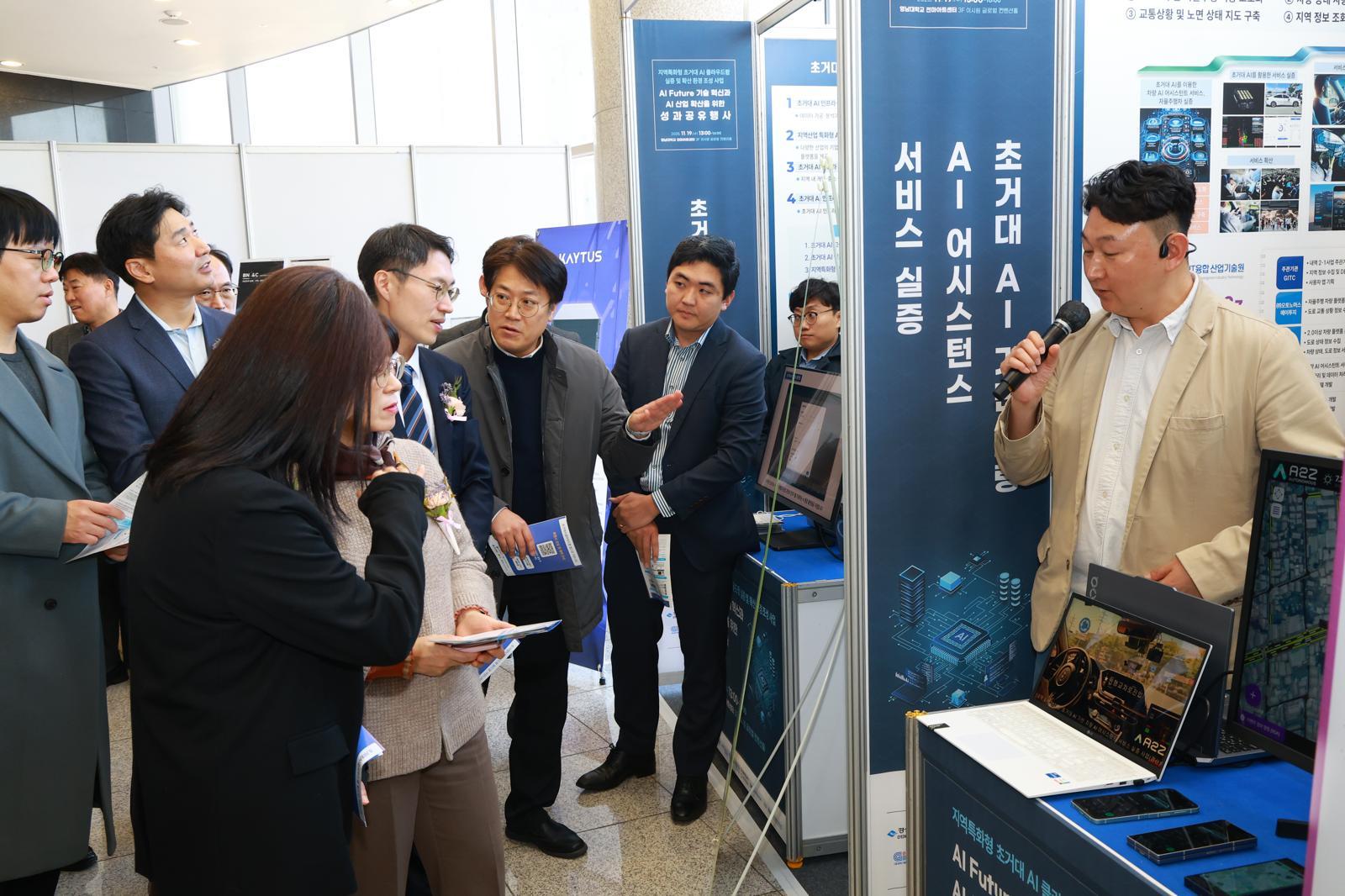 초거대 AI 클라우드팜 성과공유회에서 사례를 설명하고 있다.