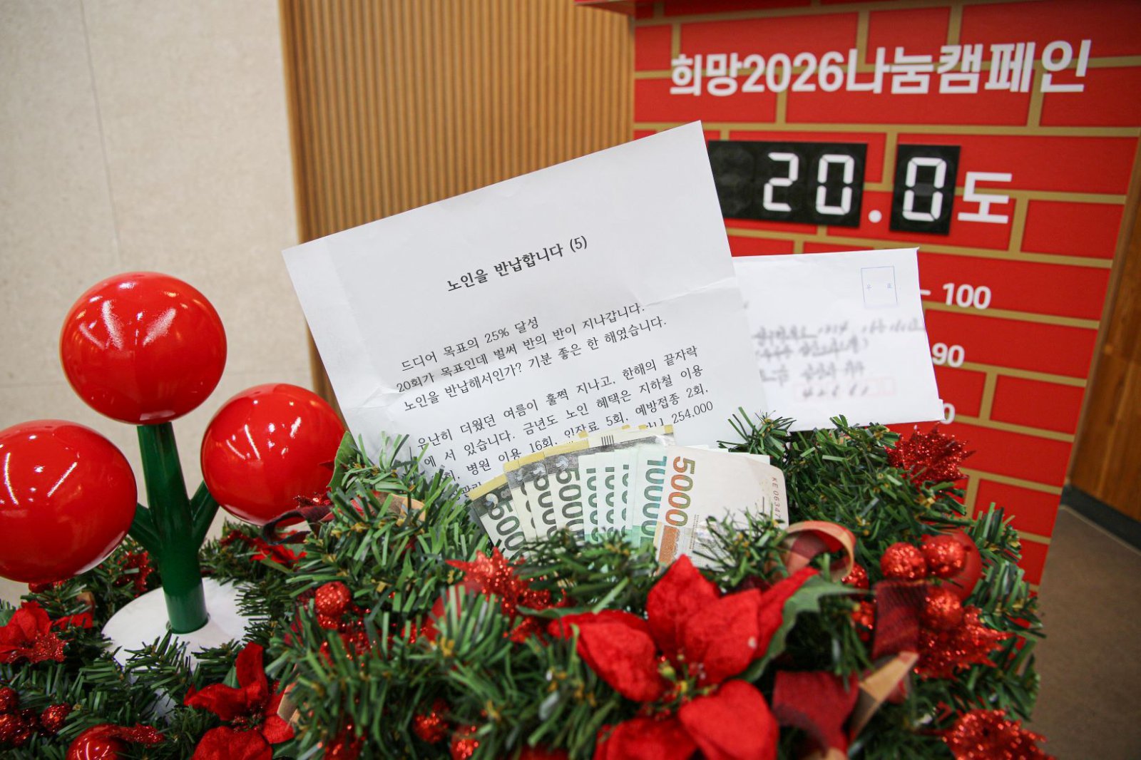 “노인을 반납합니다”…68번 받은 할인, 다시 기부로