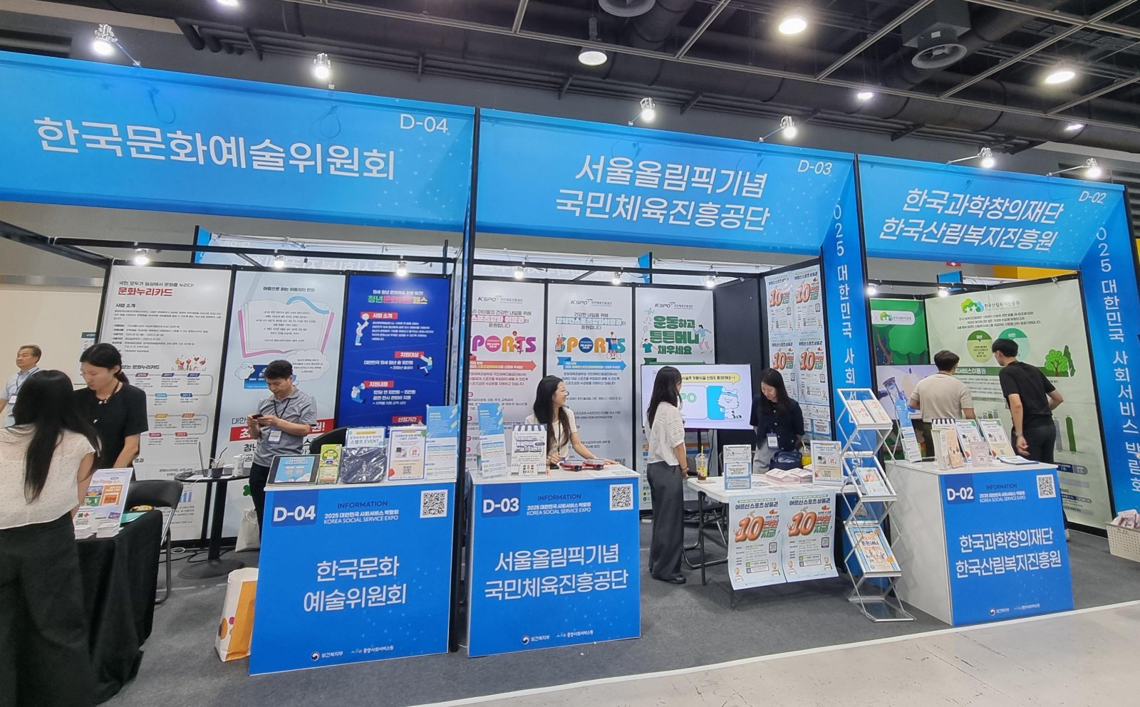 공공바우처 운영 협의체 참여기관 중 4개 기관은 지난 9월 9일 열린 ‘대한민국 사회서비스 박람회’에 참여해 바우처 사업에 대해 공동 홍보를 진행했다.