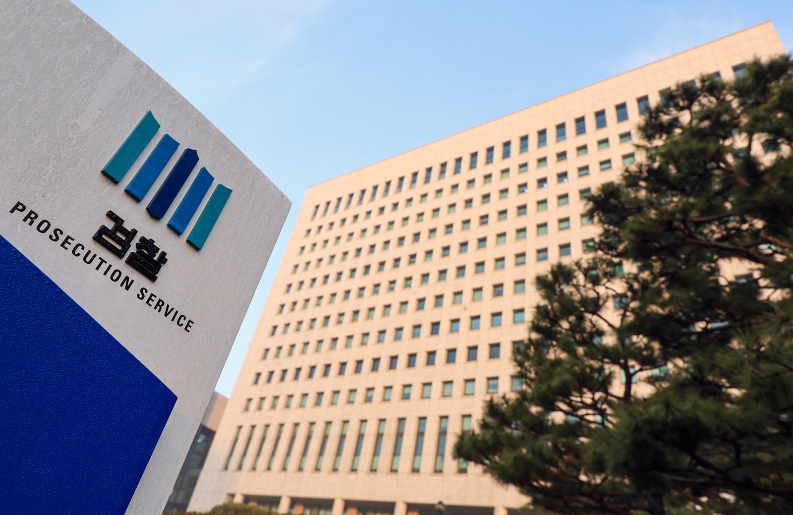 서울 서초구 대검찰청 본관. 뉴스1