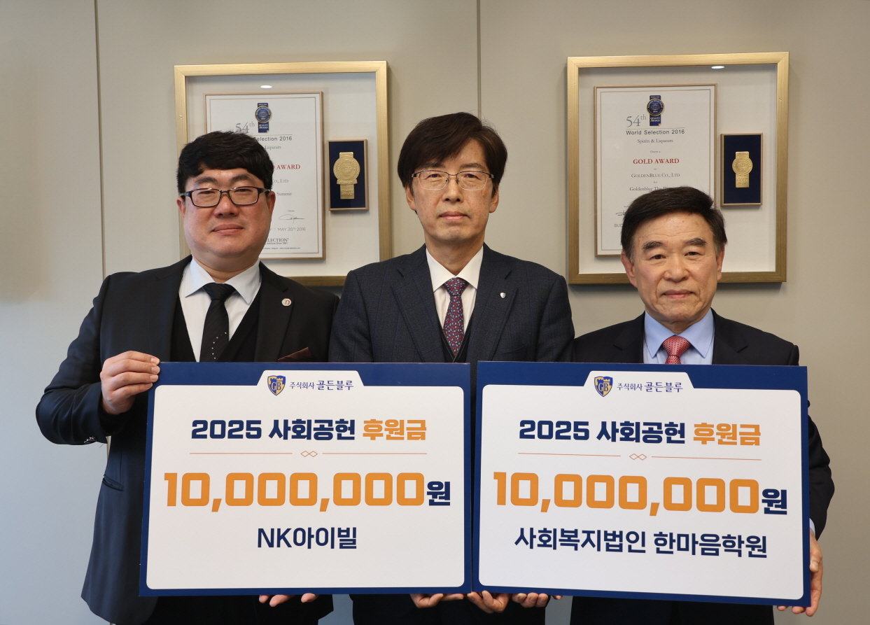 골든블루가 지난 17일 골든블루 부산 센텀 사무소에서 후원금 전달식을 가졌다. 왼쪽부터 NK아이빌 전동규 원장, 골든블루 정병선 상무, 사회복지법인 한마음학원 정영기 이사장.