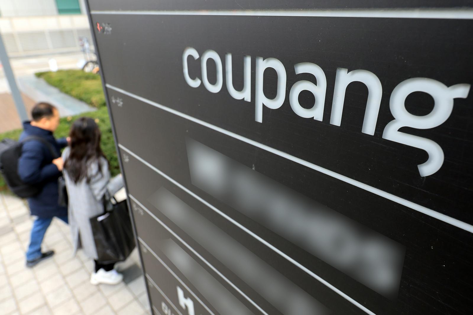 9일 서울 송파구 쿠팡 본사 의 모습. 2025.12.9. 뉴스1