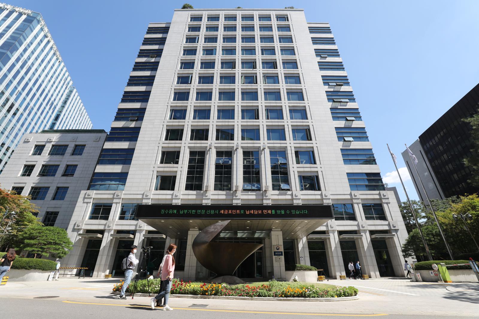 18일 오전 서울 종로구 서울지방국세청에서 국세청이 보이고 있다. 2020.09.18. [서울=뉴시스]