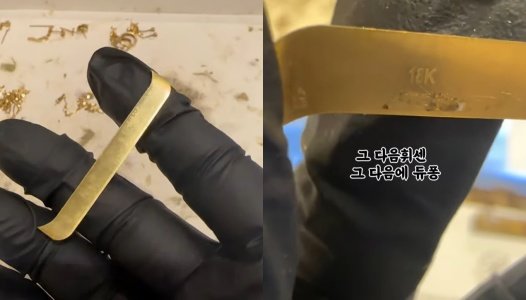 이번엔 한정판 휴대전화서 18K 금 발견…현 시세로는
