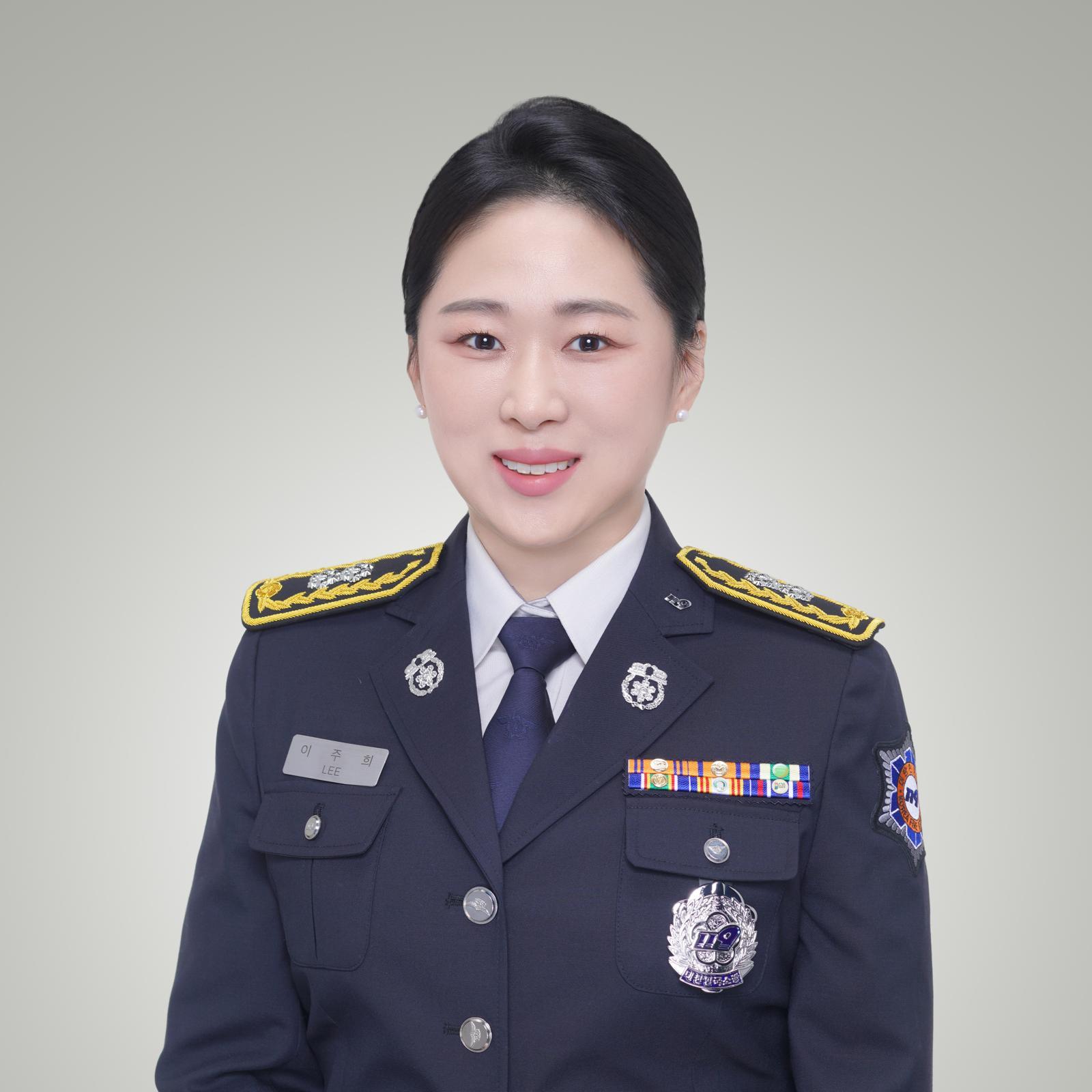 이주희 소방경