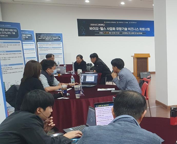고려대 산학협력단이 개최한 바이오·헬스 사업화 유망 기술 비즈니스 파트너링 행사에서 참가자들이 대화를 나누고 있다.