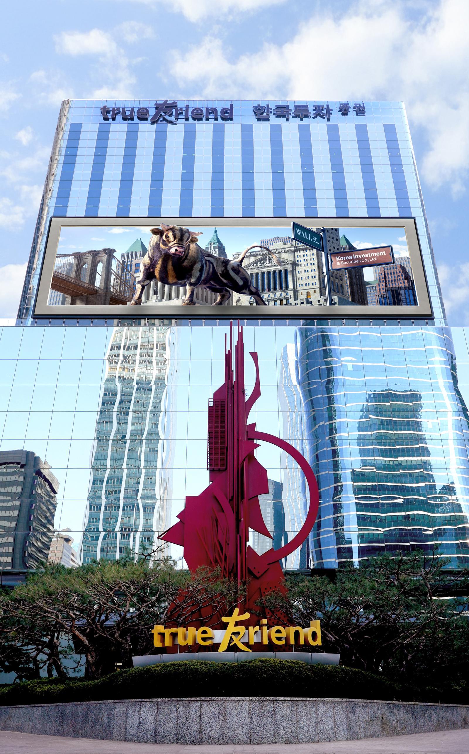 한국투자증권 본사 전경. 한국투자증권 제공