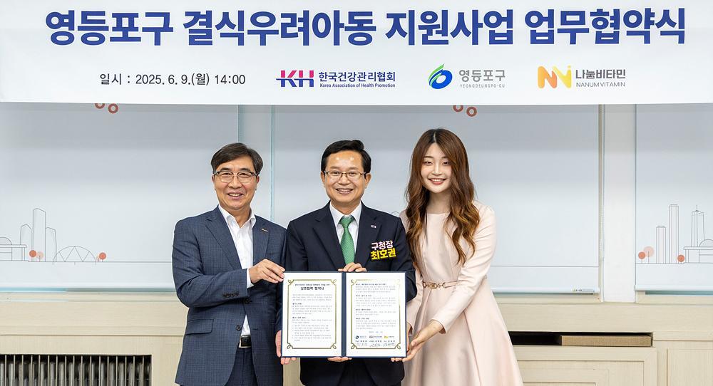 결식아동 식사 지원 업무협약. 한국건강관리협회 제공