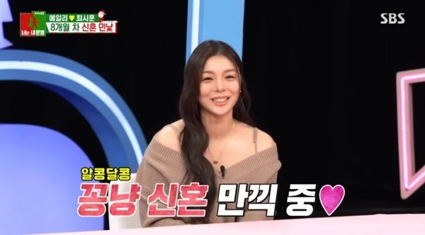 SBS ‘동상이몽2’ 캡처