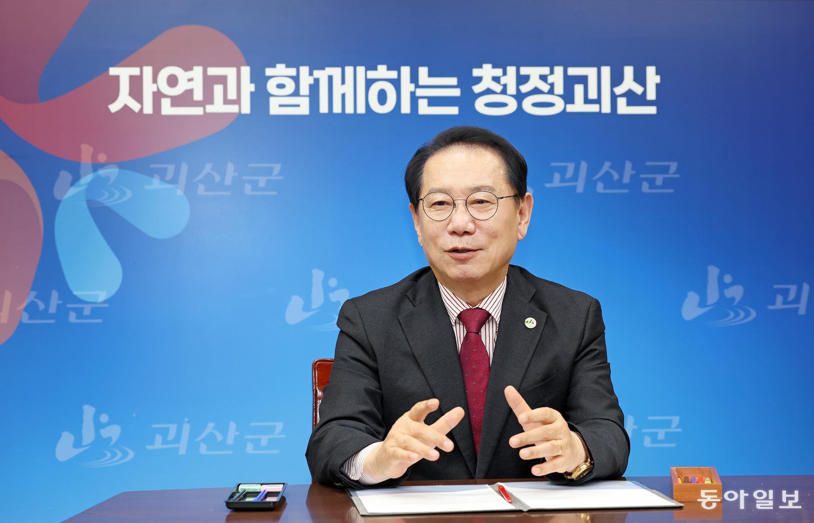 송인헌 괴산군수는 “중앙부처와 국회를 수십 차례 오가며 발품 행정을 펼친 결과, 연이은 대규모 정부 사업 선정으로 외부 재원을 확보해 재정 건전성을 높이고 지역 발전 전략의 추진력을 마련했다”고 밝혔다. 괴산군 제공