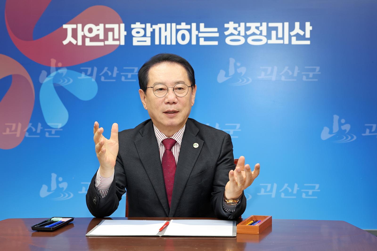 송인헌 괴산군수는 “중앙부처와 국회를 수십 차례 오가며 발품 행정을 펼친 결과, 연이은 대규모 정부 사업 선정으로 외부 재원을 확보해 재정 건전성을 높이고 지역 발전 전략의 추진력을 마련했다”고 밝혔다. 괴산군 제공