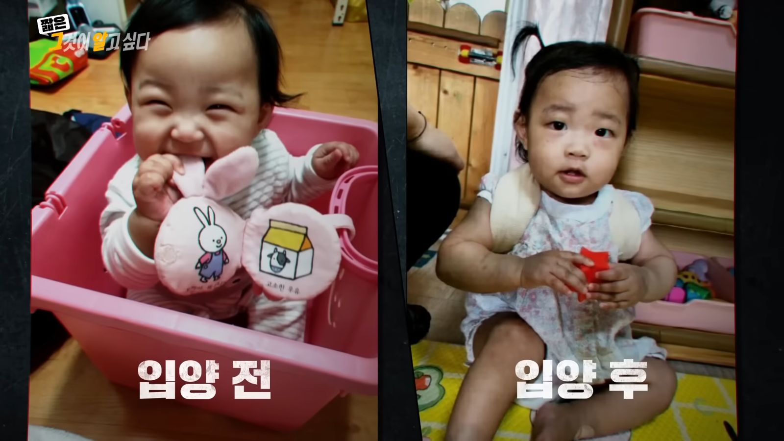 SBS ‘그것이 알고싶다’ 중 ‘정인이’가 공개된 장면. 유튜브 그것이 알고싶다 갈무리