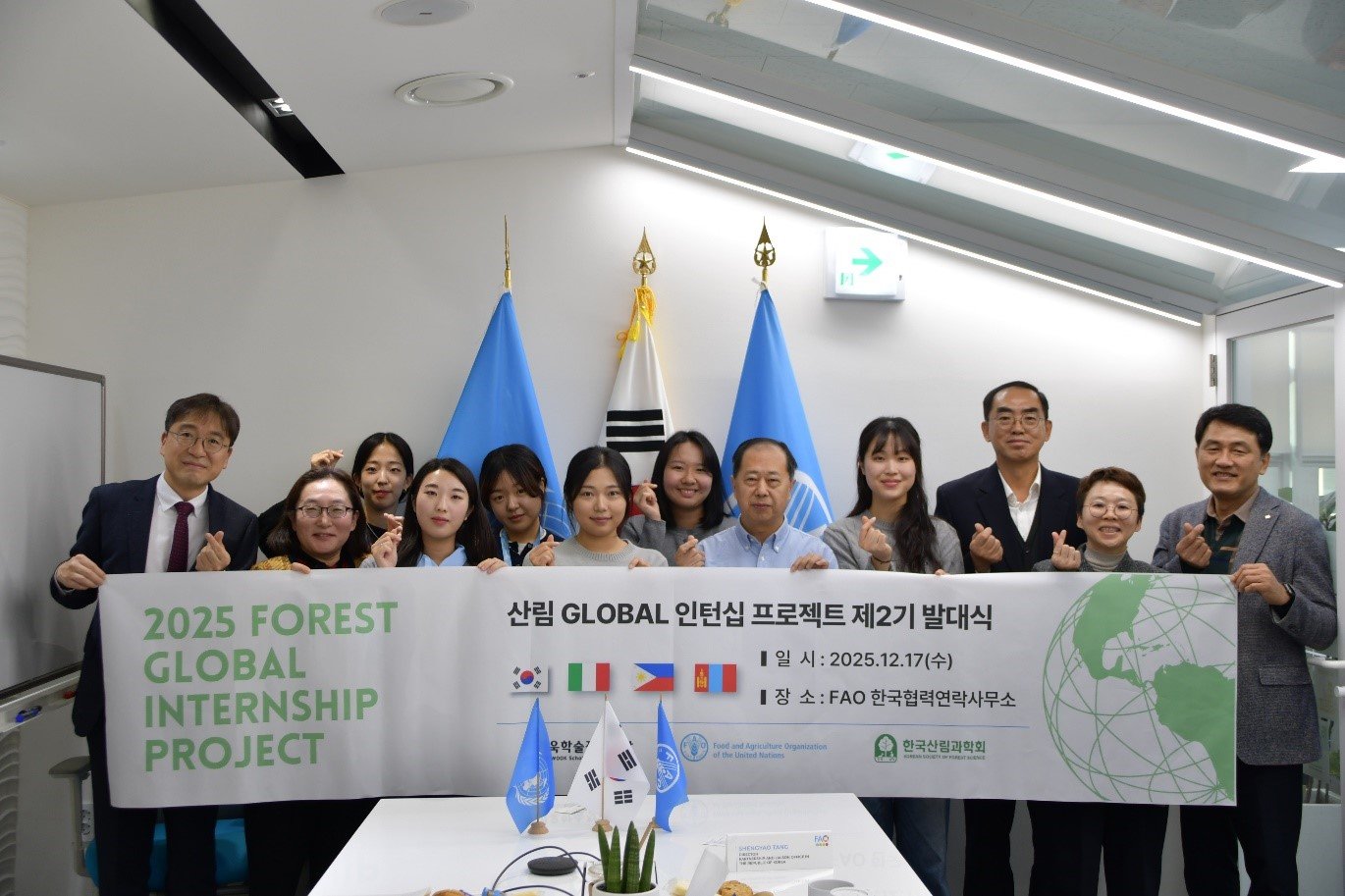 삼표그룹 정인욱학술장학재단 산림 발대식.