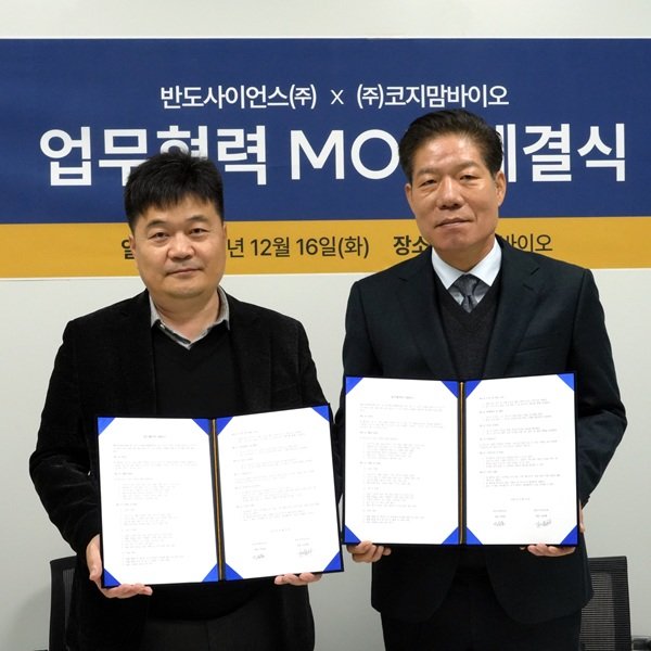 사진제공=BD사이언스