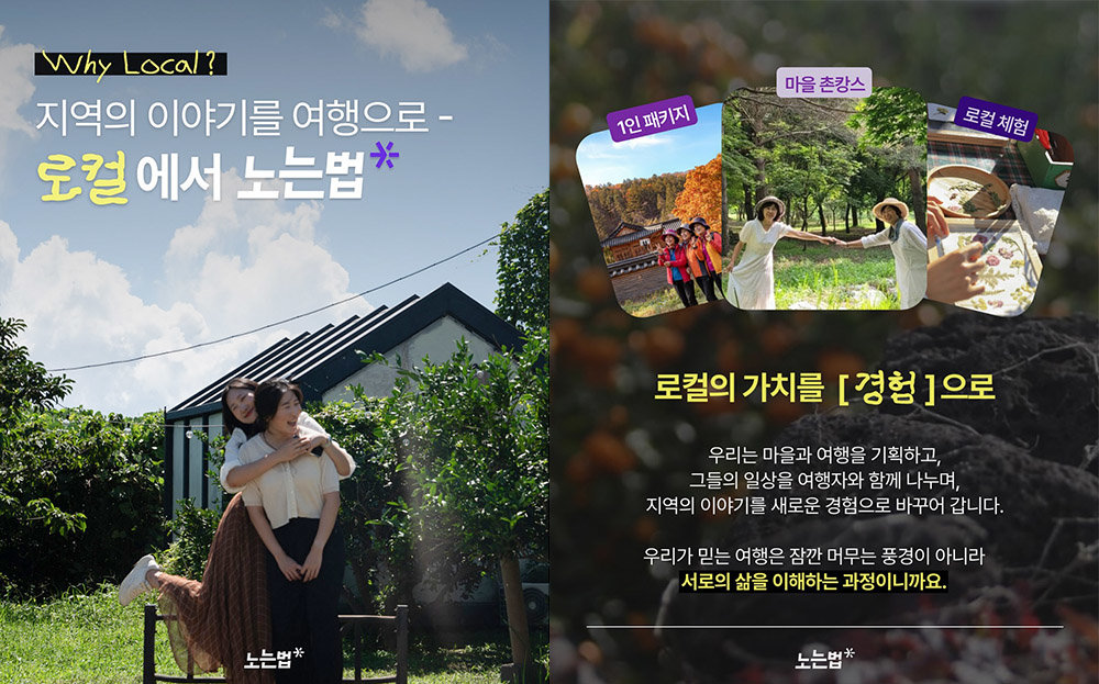 아그리투어리즘은 도시 출신의 여행자들에게 교외의 여행지와 체험학습 등을 연결하는 관광 산업을 뜻한다 / 출처=바바그라운드