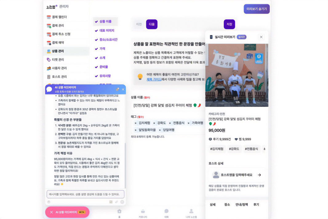 노는법 서비스는 IT에 익숙하지 않은 관리자도 쉽게 정보 페이지를 구축할 수 있도록 되어있다 / 출처=바바그라운드
