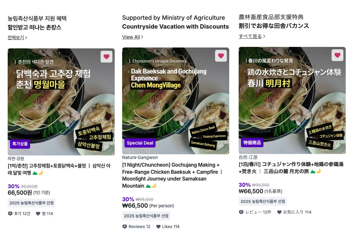 외국인 관광객 접근성을 끌어올리기 위해 현지 언어 제공 및 해외 플랫폼 연동도 되어있다 / 출처=바바그라운드