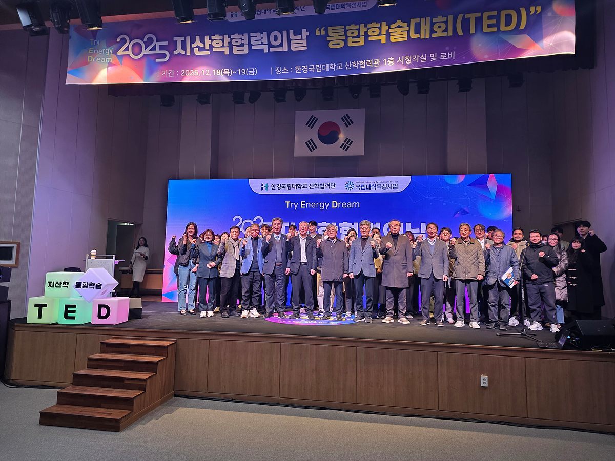 한경국립대학교 TED 현장 / 출처=한경국립대학교