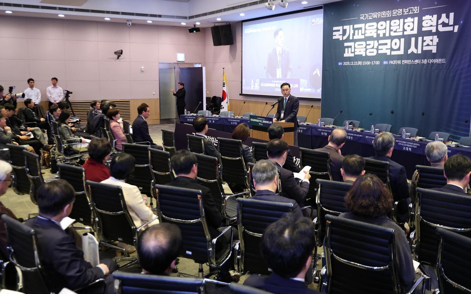 차정인 국가교육위원회 위원장이 23일 오후 서울 여의도 FKI타워 컨퍼런스센터에서 열린 국가교육위원장 취임 100일 기념 운영 보고회에서 환영사를 하고 있다. 2025.12.23 [서울=뉴시스]