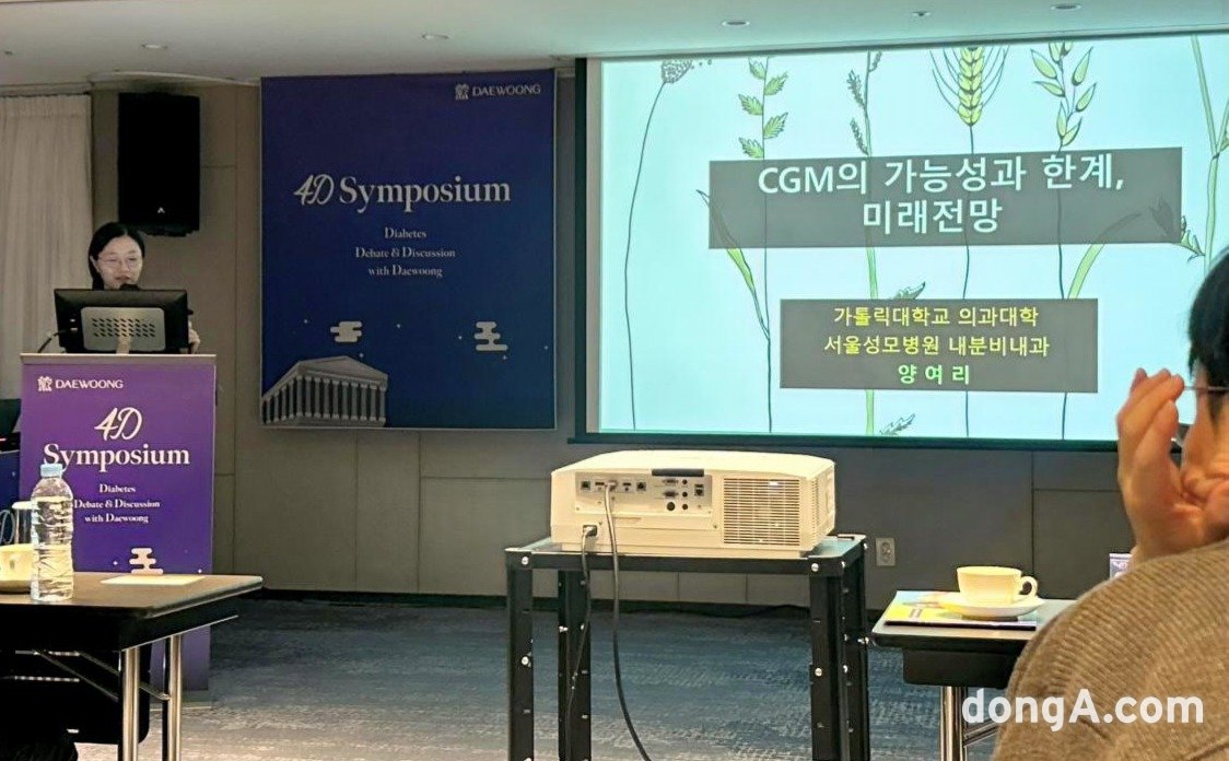 양여리 카톨릭의대 교수가 대웅제약 4d 심포지엄에서 발표를 하고 있다.