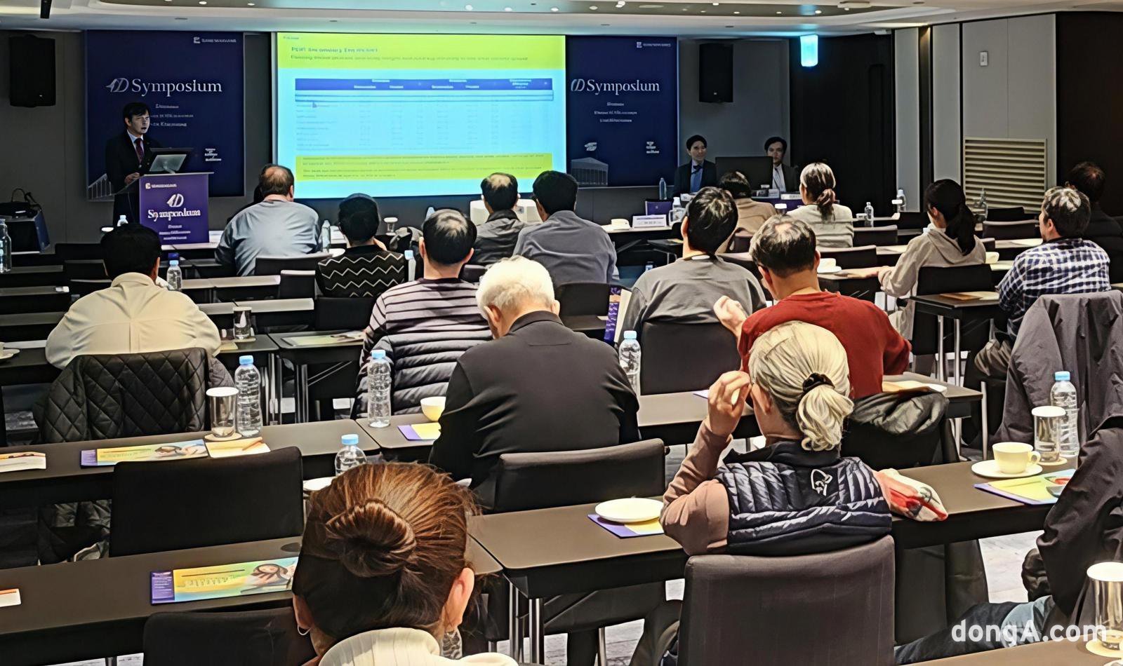 대웅제약 4D 심포지엄 전경