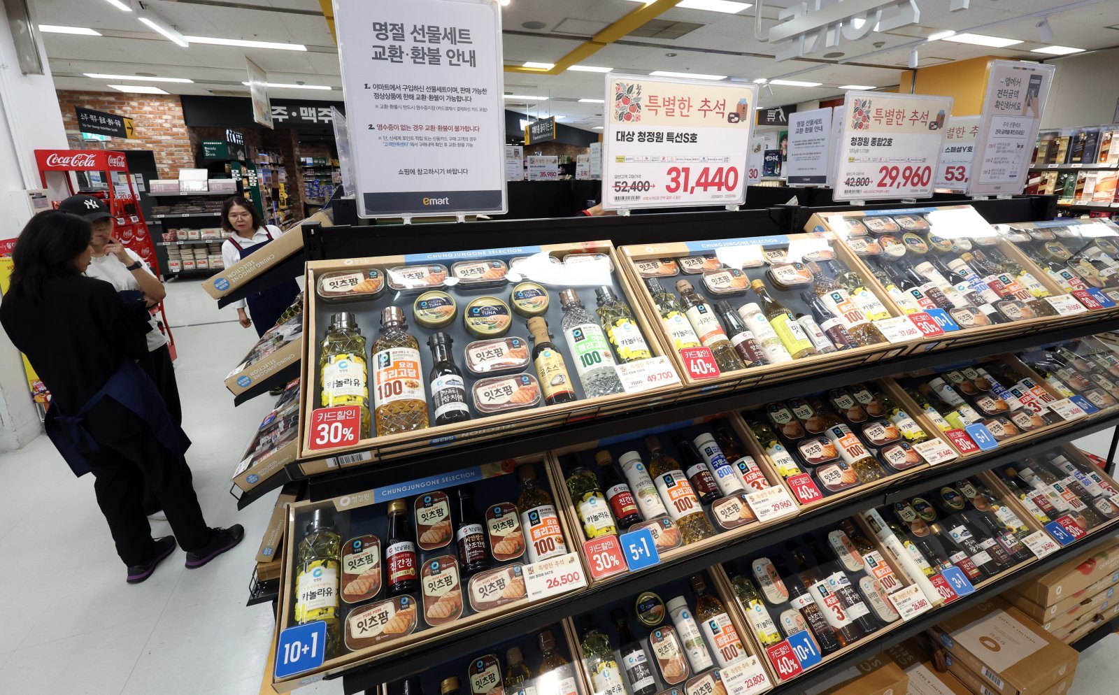 서울 한 대형마트에서 시민들이 선물세트를 고르고 있다. 2025.10.2. 뉴스1