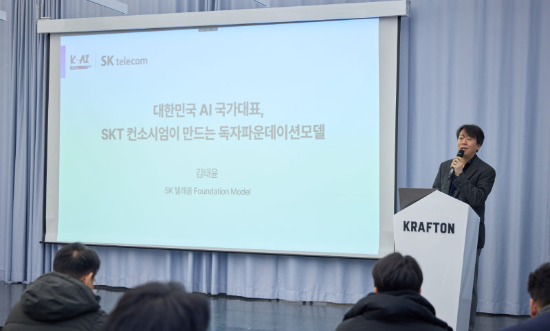 11월 28일 서울 성동구 성수동에 마련된 SKT 정예팀 전용 공간 ‘워룸’에서 과학기술정보통신부 ‘독자 AI 파운데이션 모델’ 프로젝트에 참여 중인 SK텔레콤 정예팀과 대학생, AI 연구자들이 함께한 ‘2025 파운데이션 모델 테크 워크숍’이 열렸다. 사진은 김태윤 SK텔레콤 파운데이션 모델 담당이 개발 중인 AI 모델을 주제로 발표하는 모습.