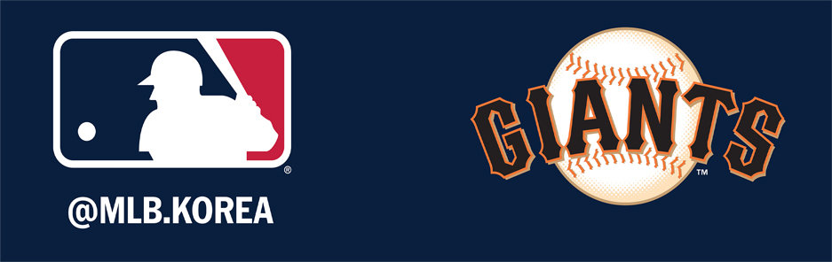 메이저리그 샌프란시스코 자이언츠가 방한한다. (MLB 제공)
