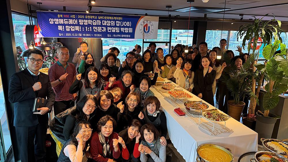 유원대학교 액티브 시니어 취·창업 상담 박람회 현장 / 출처=유원대학교