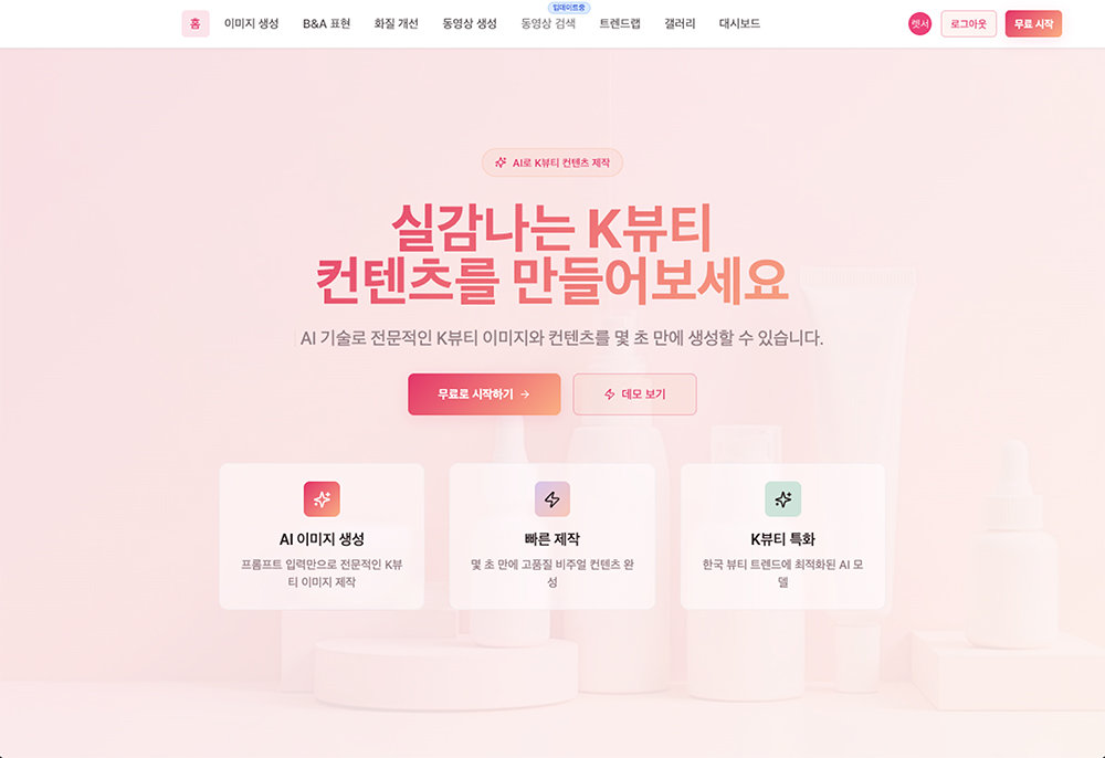 한재석 엔지니어가 지원한 실제 AI 구축 사례 / 출처=렛서