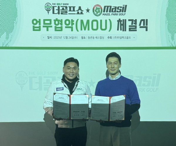 사진제공=마실 파크골프