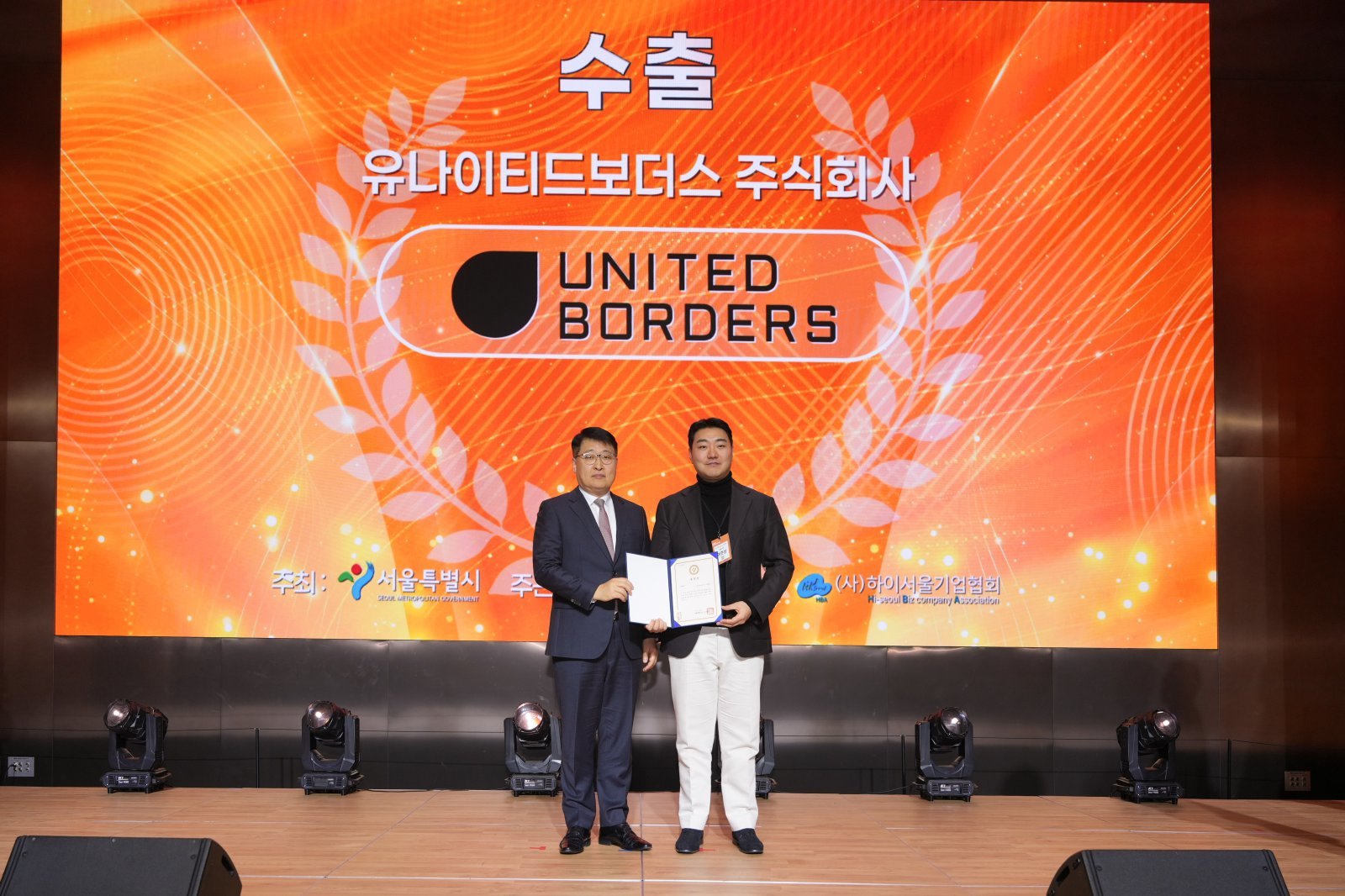 유나이티드보더스 이존 대표(오른쪽)가 지난 23일 코엑스 마곡에서 열린 ‘2025 하이서울기업 페스티벌’에서 수출 부문 우수기업으로 선정돼 서울특별시장 표창을 수상했다. 사진=유나이티드보더스 제공