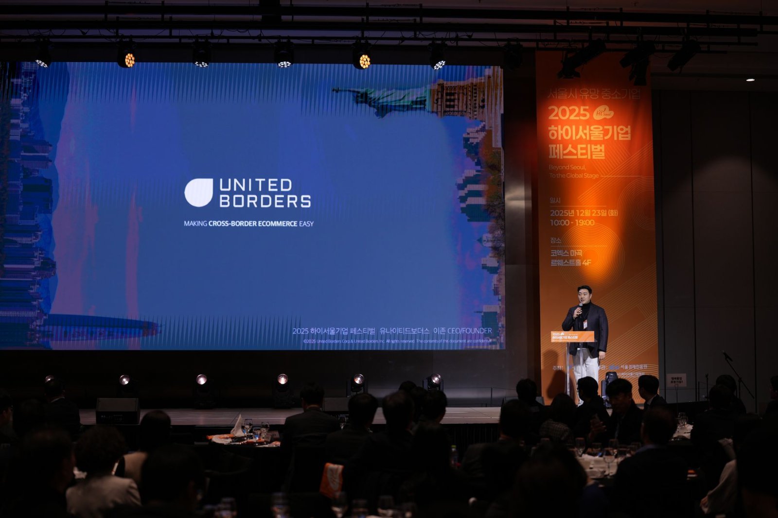 유나이티드보더스 이존 대표가 한품 플랫폼의 해외 진출 전략과 주요 수출 사례를 소개하고 있다. 사진=유나이티드보더스 제공