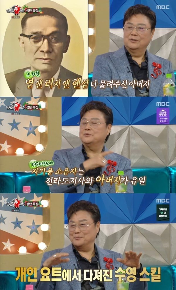 MBC ‘라디오스타’ 캡처