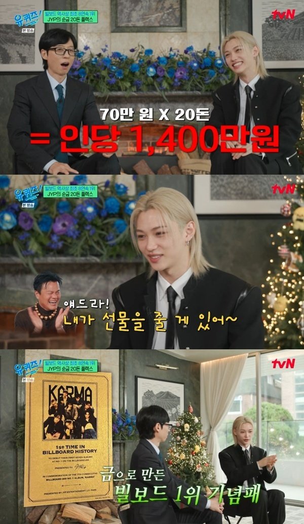 tvN ‘유 퀴즈 온 더 블럭’ 캡처