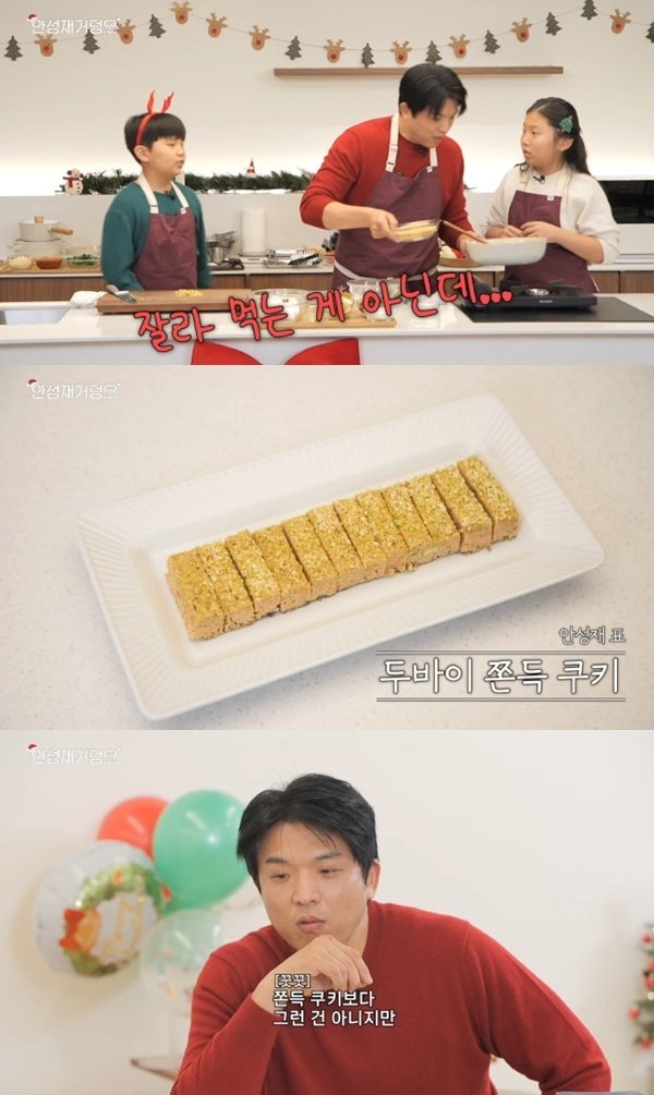 유튜브 채널 ‘셰프 안성재’ 캡처