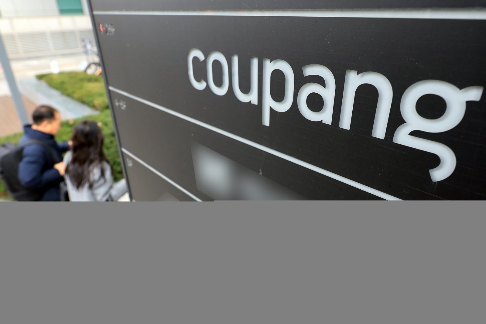 서울 송파구 쿠팡 본사 의 모습. 2025.12.9/뉴스1