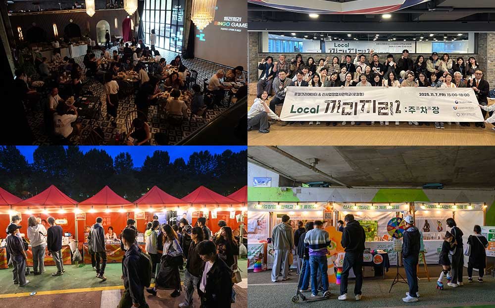 로컬크리에이터 육성사업과 신사업창업사관학교 네트워킹 데이(위), 사업 기간 중 진행한 플리마켓 및 제품 품평회 / 출처=서울창경