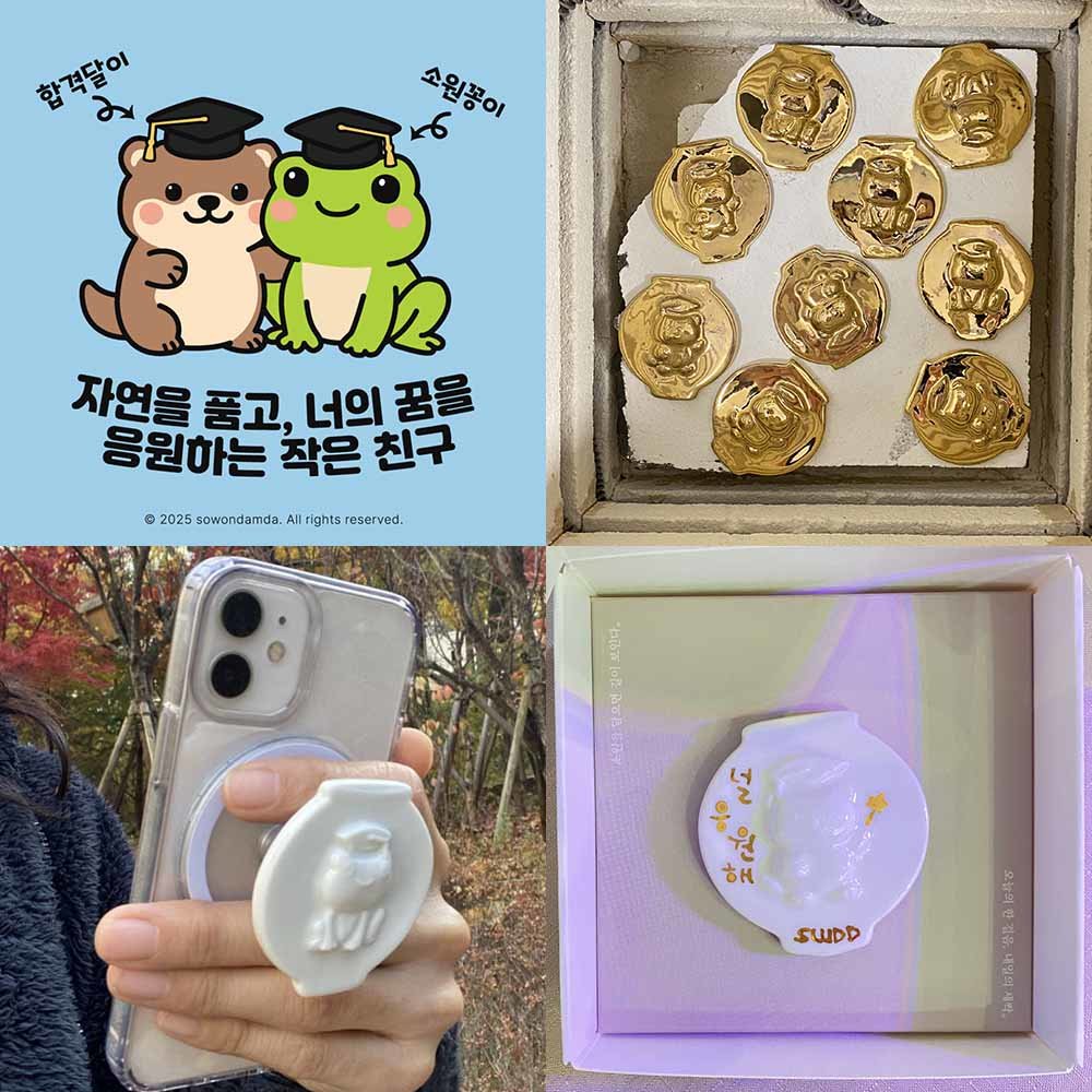 소원담다의 맹꽁이 및 수달 캐릭터와 도자기 굿즈 / 출처=소원담다