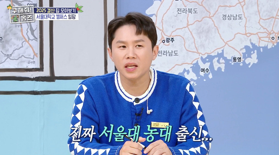 MBC ‘구해줘! 홈즈’